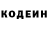 Кодеин напиток Lean (лин) D3V1LXG0D S4T4N