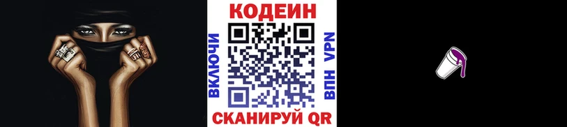 купить закладку  даркнет как зайти  Codein напиток Lean (лин)  Ливны 