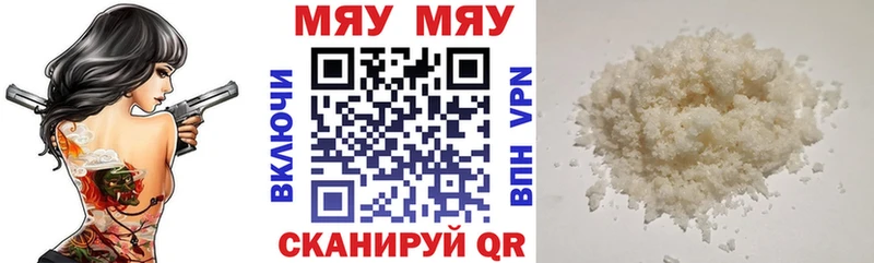 МЕФ mephedrone  Ливны 