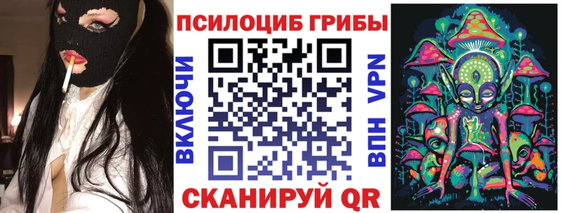Псилоцибиновые грибы мухоморы  Ливны 